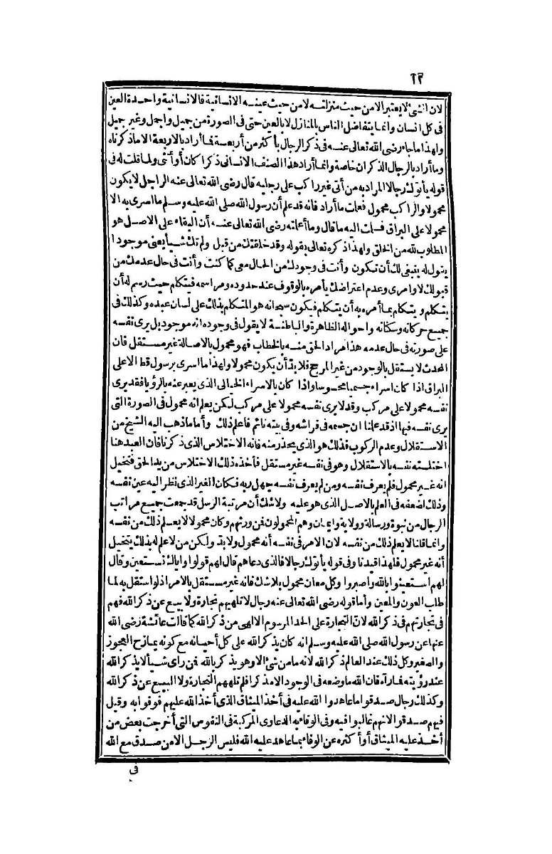 futmak.com - Page 12 - from part Four of the second Boulaq edition